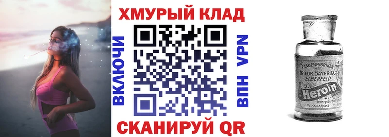 ГЕРОИН хмурый  KRAKEN вход  Судак  купить наркоту 