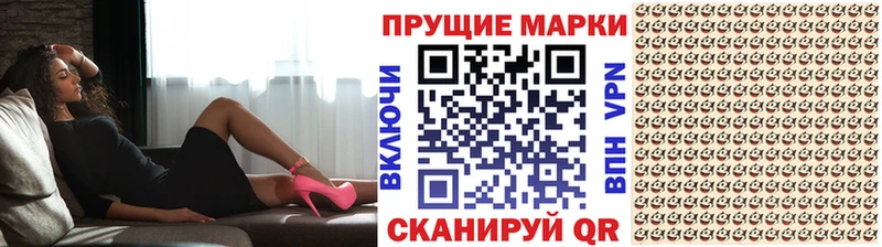 Марки NBOMe 1,5мг Судак